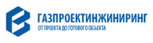 Газпроектинжиниринг