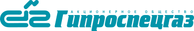 Гипроспецгаз